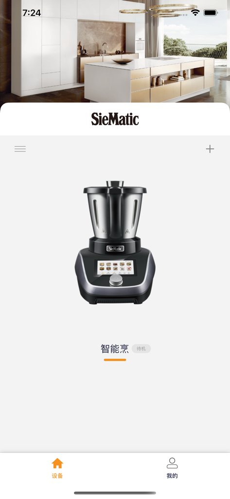 智慧烹饪 - Smart Cooking app interface featuring a SieMatic smart kitchen appliance and a luxury kitchen background