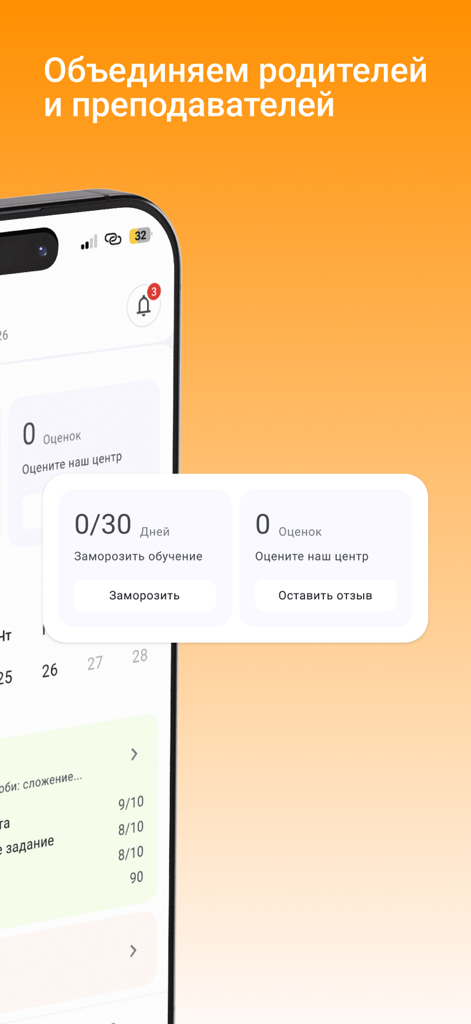 Aiplus Mobile - Tableau de bord étudiant de l'application Aiplus Mobile affichant les progrès des cours et les outils de gestion de l'apprentissage