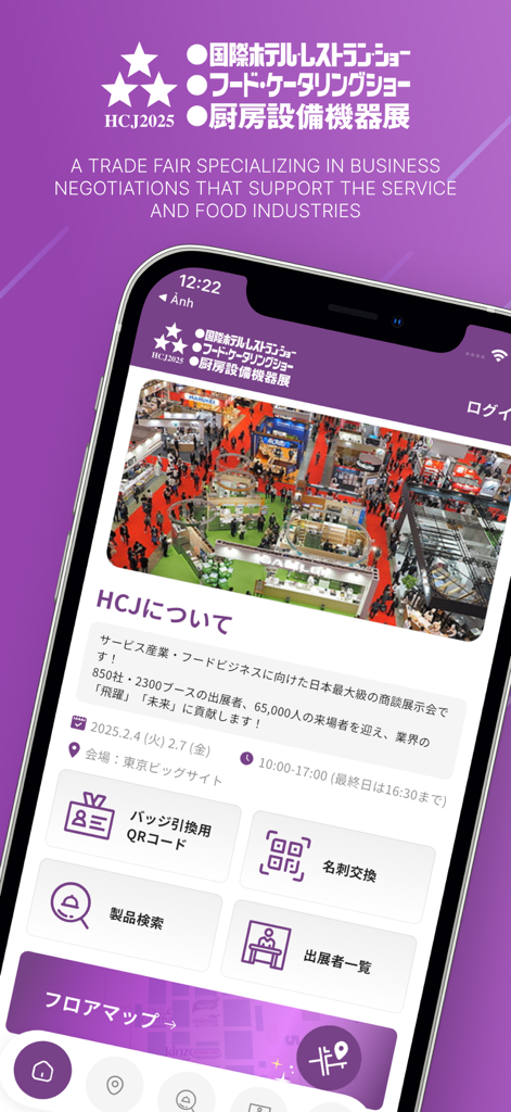 HCJ App | Tu Guía para la Principal Feria de Hostelería de Japón
