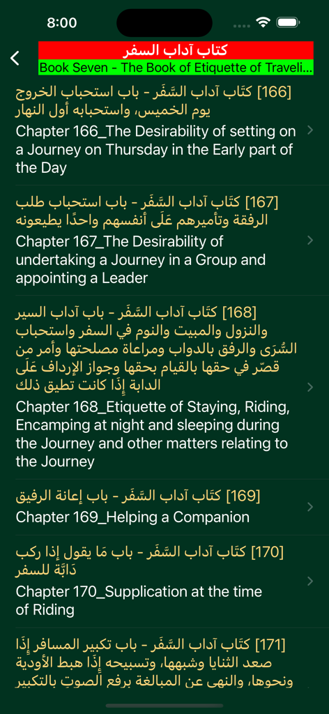 Riyadus Salihin English Arabic - A screenshot of the Riyadus Salihin mobile app showing chapters about the etiquette of traveling in both English and Arabic text.