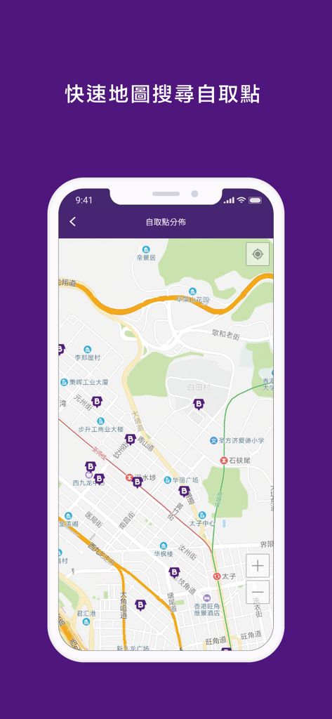 BUYUP集運-專業國際轉運 - Mobile app map interface showing multiple pickup point locations for package collection