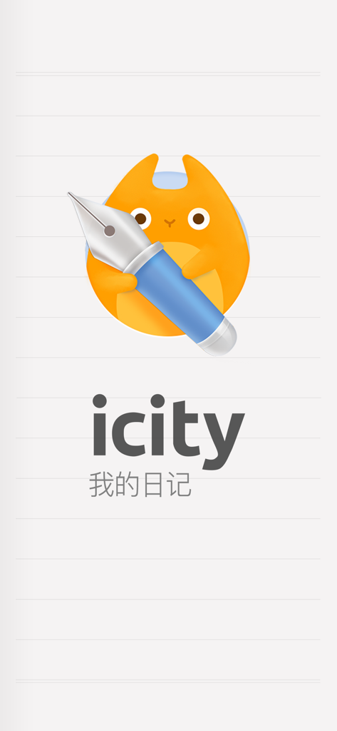 iCity app splash screen featuring an orange mascot holding a fountain pen on a lined paper background