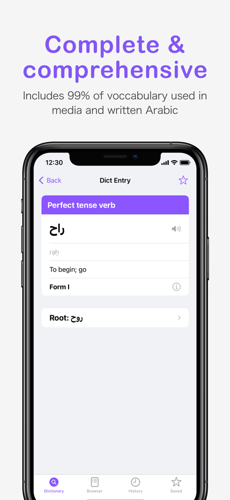 Qamoos Arabic Dictionary - A detailed dictionary entry in the Qamoos app showing an Arabic verb with its root and grammatical form