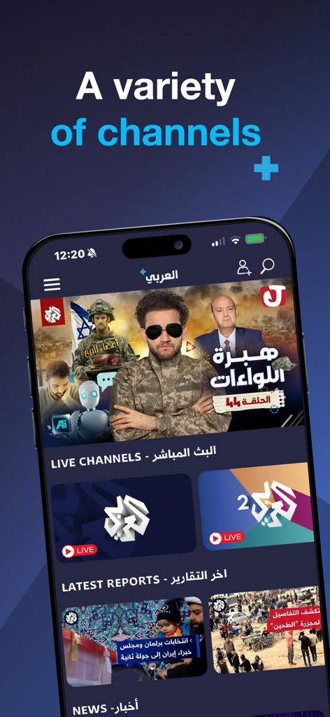 Alaraby Plus app interface displaying live Arabic TV channels and news reports