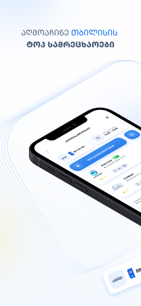 Qapp - Interfaz de la aplicación móvil Qapp para reservar servicios locales de lavado de autos