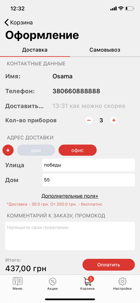 Osama sushi - Osama sushi mobile app checkout page showing order delivery details and total price