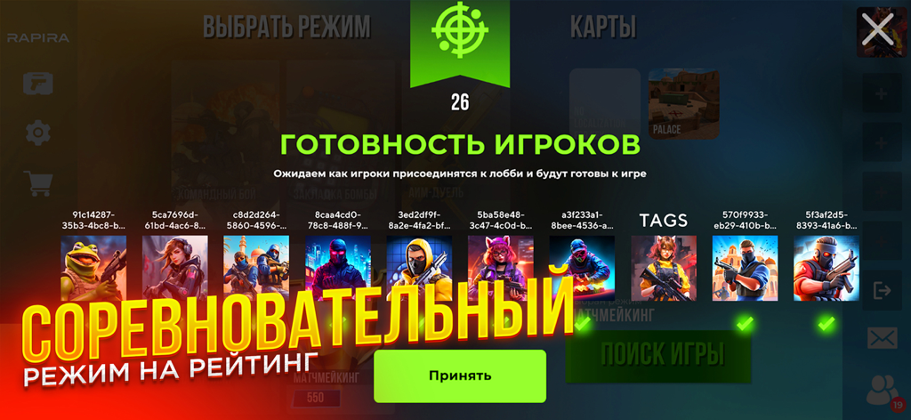 RAPIRA - Competitive rank matchmaking screen in RAPIRA mobile FPS game showing player lineup