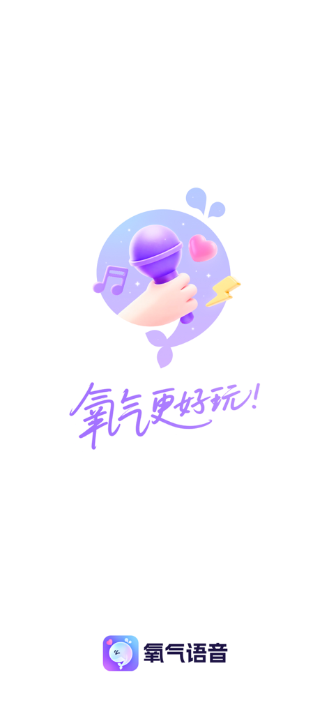 氧气语音-发现有趣的声音 - Schermata promozionale dell'app Oxygen Voice con una grafica di microfono viola e testo cinese