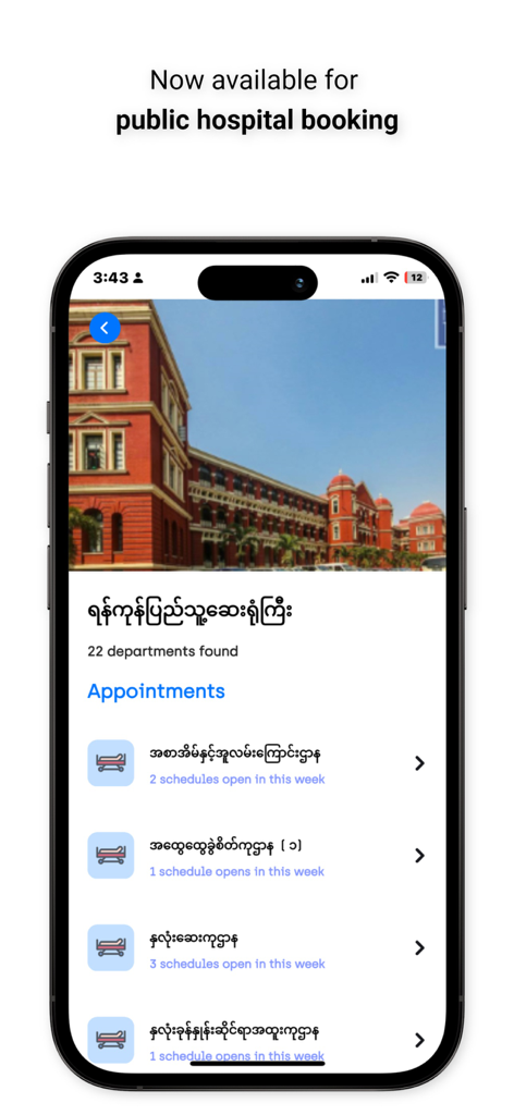 Careme Patient mobile App-Bildschirm für die Buchung von Terminen in öffentlichen Krankenhäusern mit einer Liste von Abteilungen und verfügbaren Zeitplänen