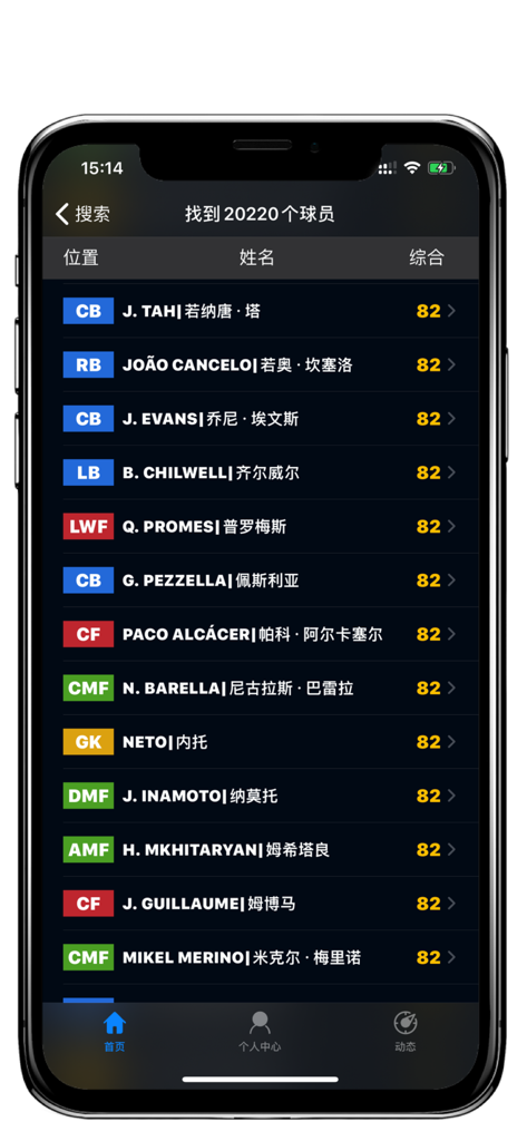 myPES - myPES mobile app screenshot showing a list of soccer players with their positions and ratings