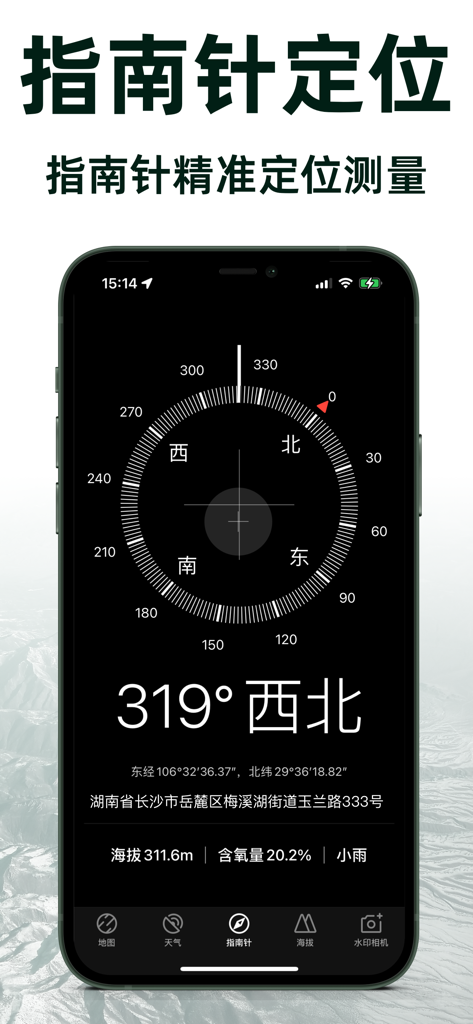 海拔地图-实时海拔测量仪卫星地图GPS经纬度定位 - Interface de bússola digital no aplicativo Mapa de Altitude mostrando coordenadas de direção e informações de altitude