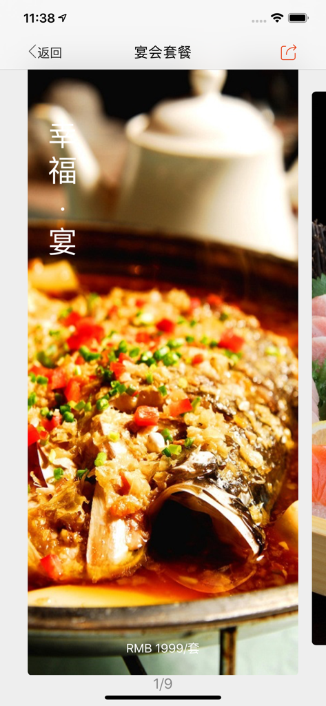 爱大厨-预约厨师上门做菜 - Um menu de banquete gourmet com um prato de peixe cozido a vapor na aplicação Ai Da Chu