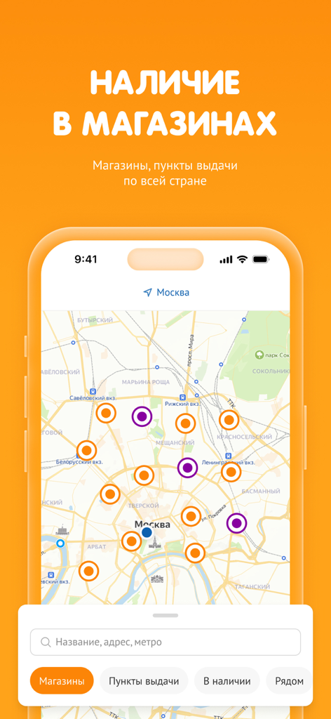 DNS-SHOP app interface showing a map with nearby store locations and pickup points for checking product availability