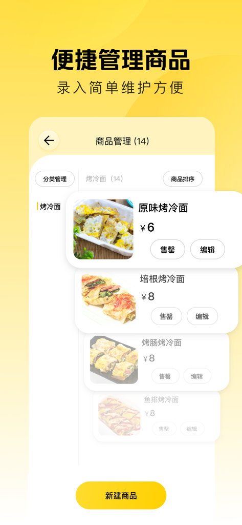 美团赚赚 - Pantalla de smartphone que muestra la interfaz de gestión de menú de la aplicación Meituan Zhuanzhuan con artículos de comida y precios