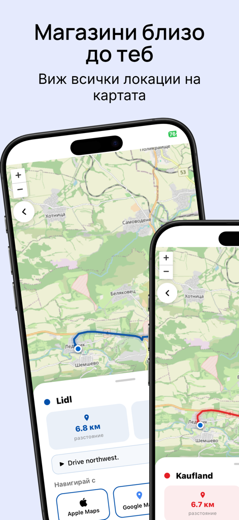 ПромоМания - Interfaz de la aplicación PromoMania que muestra un mapa con ubicaciones de supermercados cercanos y direcciones de navegación