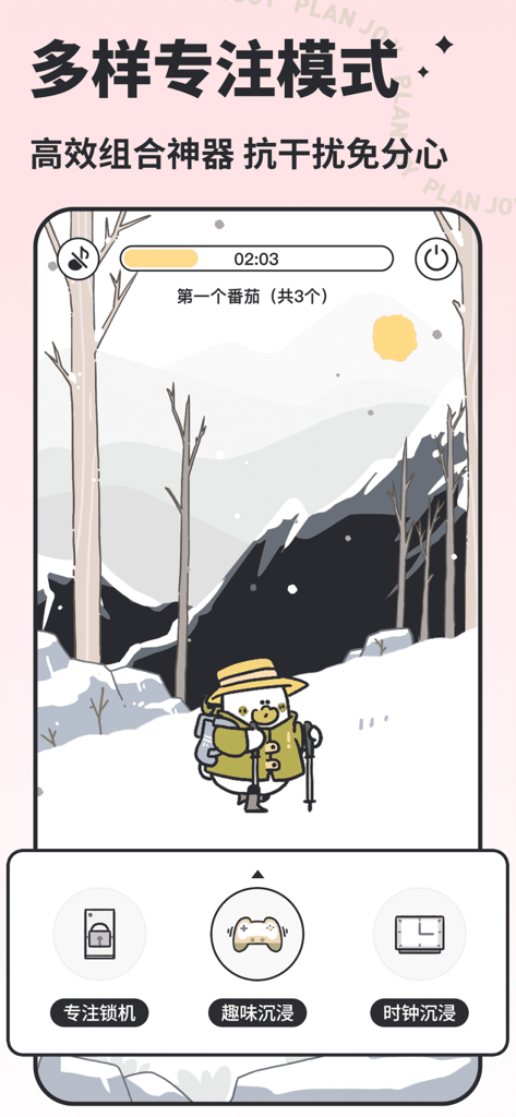 我要做计划 - Interface d'une application mobile montrant un minuteur Pomodoro avec une illustration dessinée à la main mignonne d'un personnage faisant de la randonnée dans la neige.