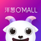 洋葱OMALL