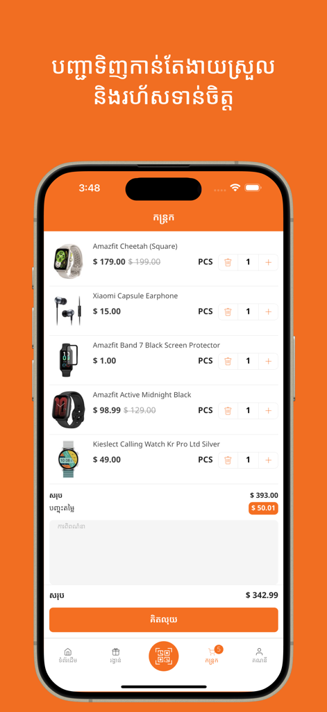 Tech Zone - Un écran de panier de l'application Tech Zone montrant divers appareils électroniques Xiaomi et Amazfit