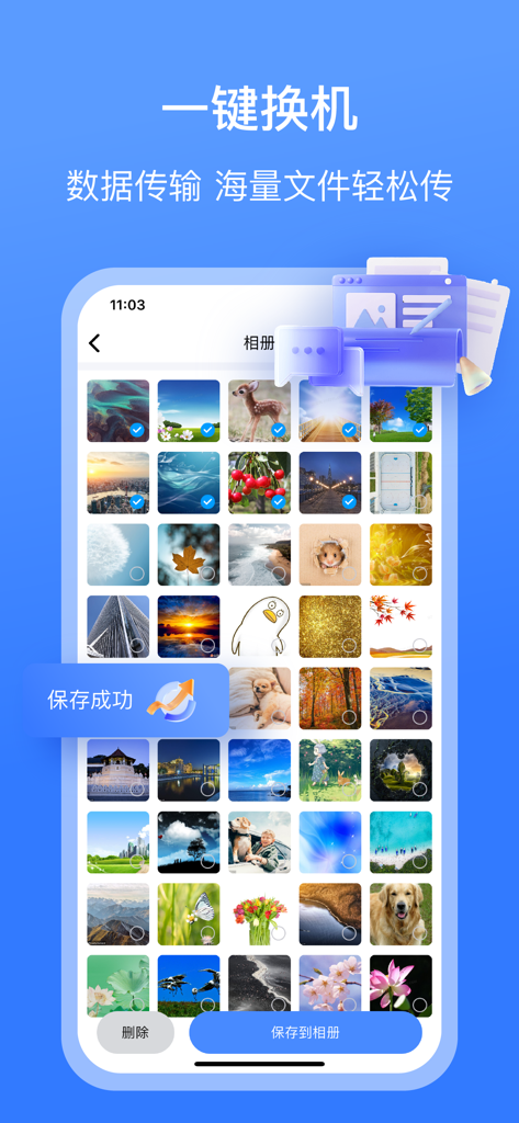 Mobile app interface showing photo selection for high speed data migration during a phone switch