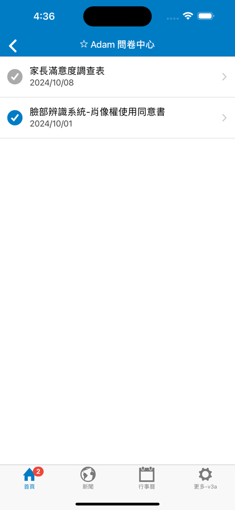 智慧學校 - Screenshot of the Smart School app questionnaire center displaying completed forms for parent satisfaction and facial recognition consent
