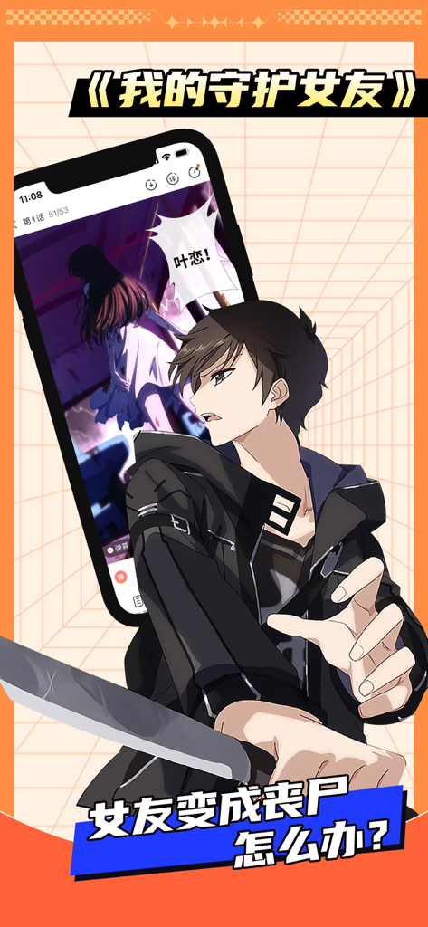 飒漫画-海量漫画在线阅读 - Male character with a sword from a Chinese comic title in the Sa Manhua app