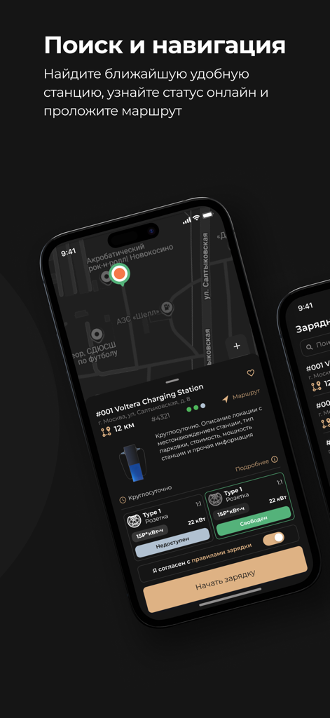 Voltera - Pantalla de la aplicación móvil Voltera que muestra un mapa con un pin de estación de carga de vehículo eléctrico y el estado de disponibilidad en tiempo real.