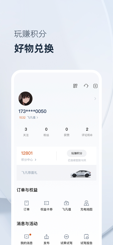 Rising Auto app user profile interface displaying reward points and car services
