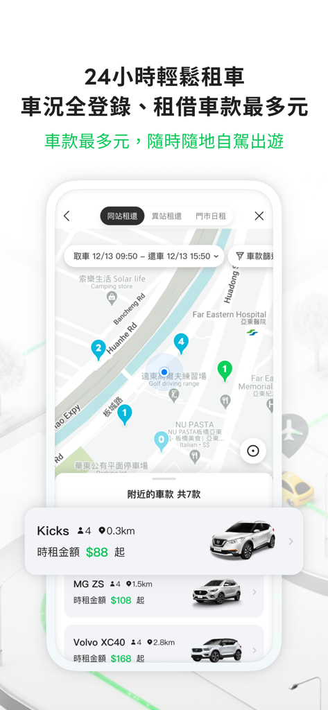 LINE GO 모바일 앱 인터페이스로, 차량 모델과 시간당 요금이 표시된 지도상의 렌터카 이용 가능 여부를 보여줍니다.