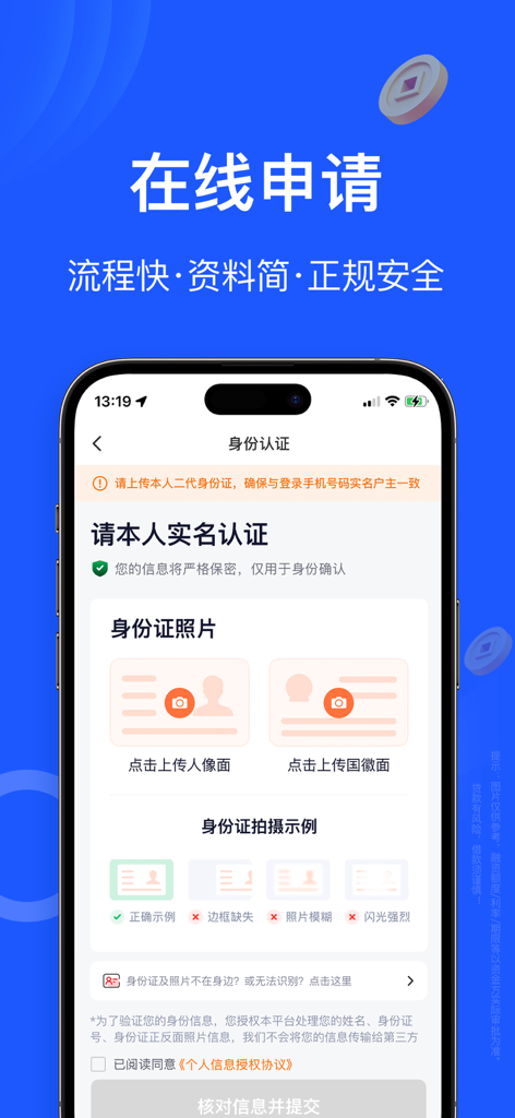 Yuzu Loans identity verification and online application interface