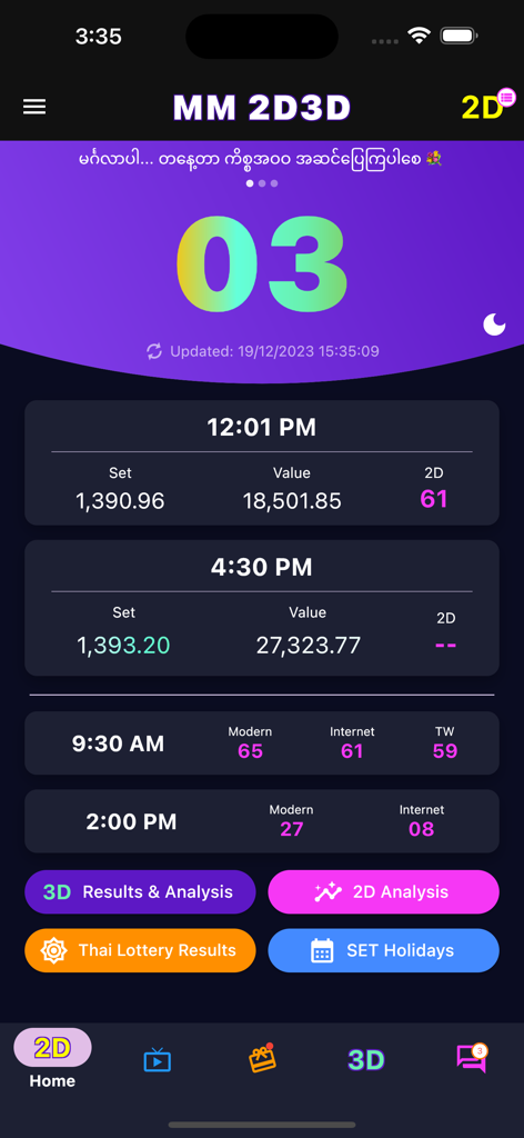 MM 2D3D - MM 2D3Dモバイルアプリインターフェース、リアルタイム宝くじ結果とタイ証券取引所インデックスデータを表示