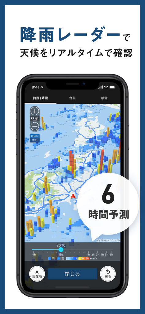 トラックカーナビ by ナビタイム - Lkw-Navigations-App mit Echtzeit-Regenradar und Wettervorhersage.