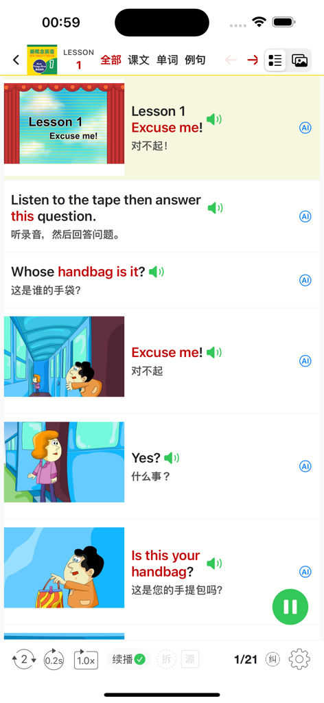 A screenshot of the New Concept English mobile app showing Lesson 1 with bilingual English and Chinese text and audio playback options.