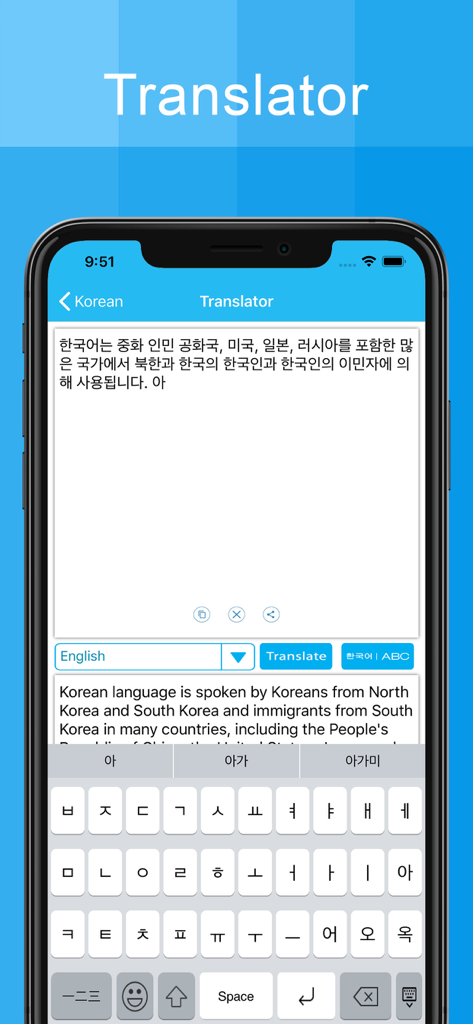 Korean Keyboard Translator app interface showing text translation from Korean to English with a Hangul keypad