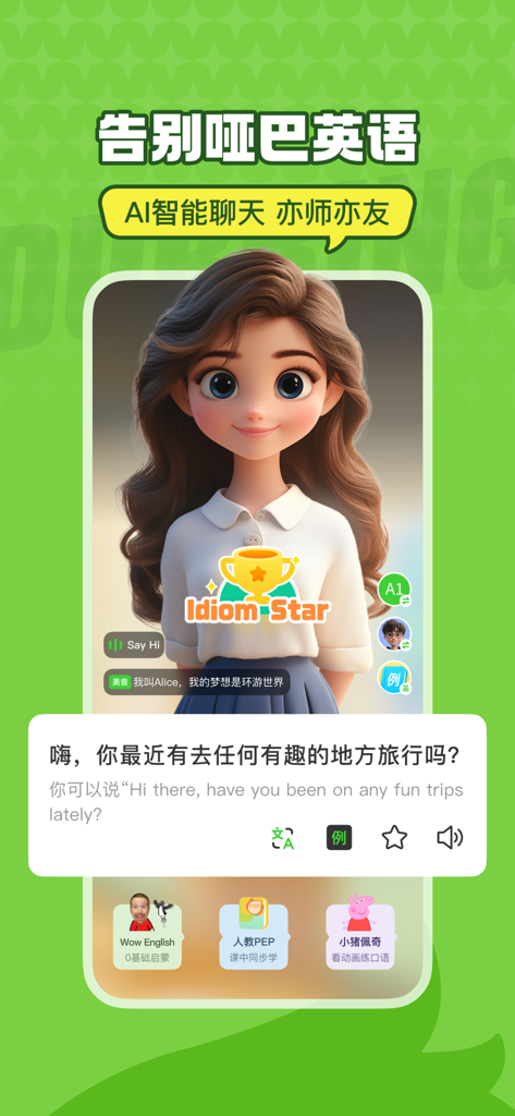 AI avatar character in the English Fun Dubbing app providing interactive oral English conversation practice