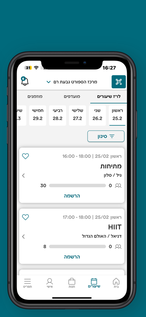 Interface do aplicativo Givat Ram Sports Center exibindo um cronograma de aulas de alongamento e HIIT com botões de registro.