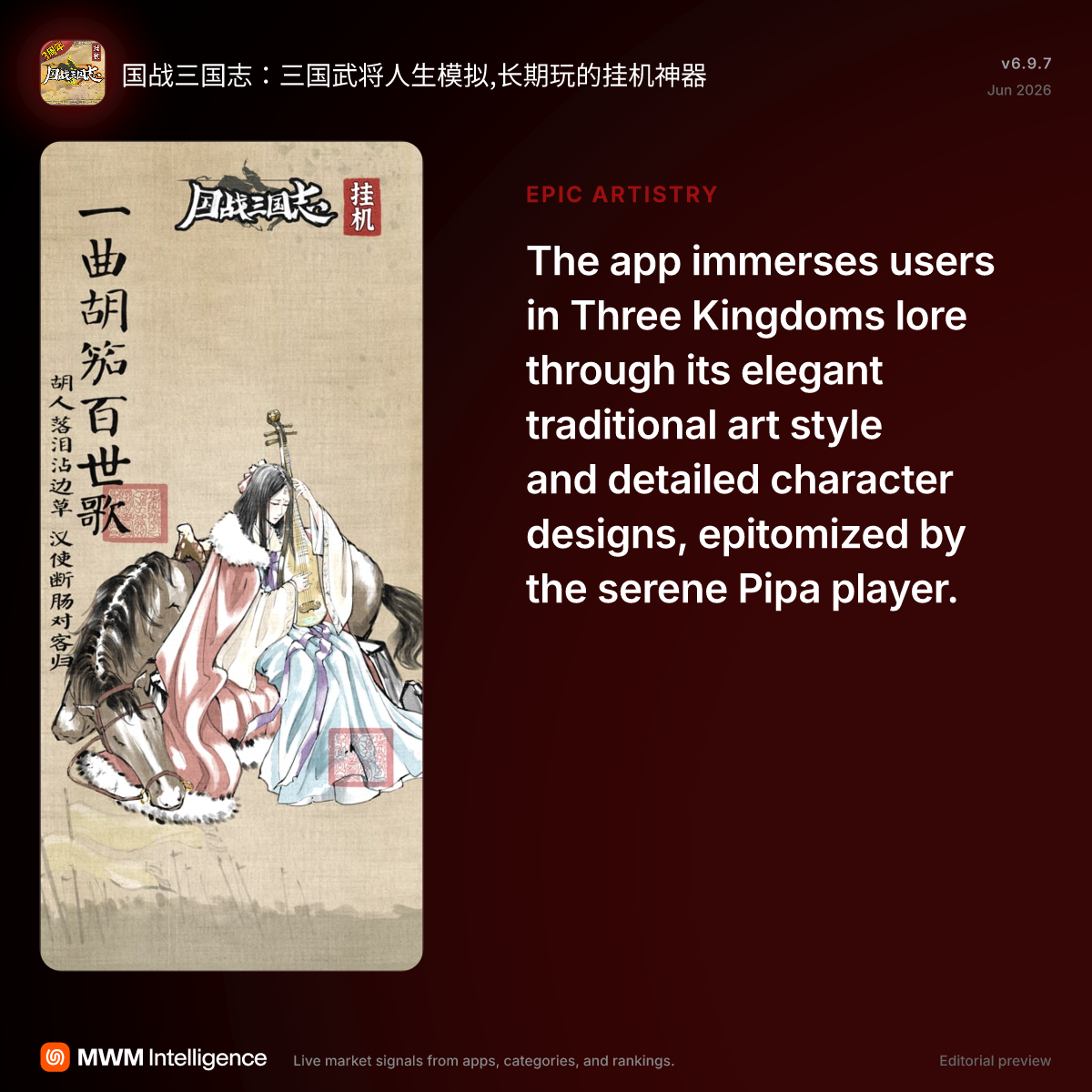 国战三国志：三国武将人生模拟,长期玩的挂机神器- Games App | MWM