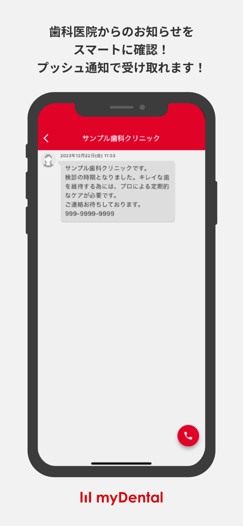 myDental app screenshot showing a dental clinic appointment reminder and message interface