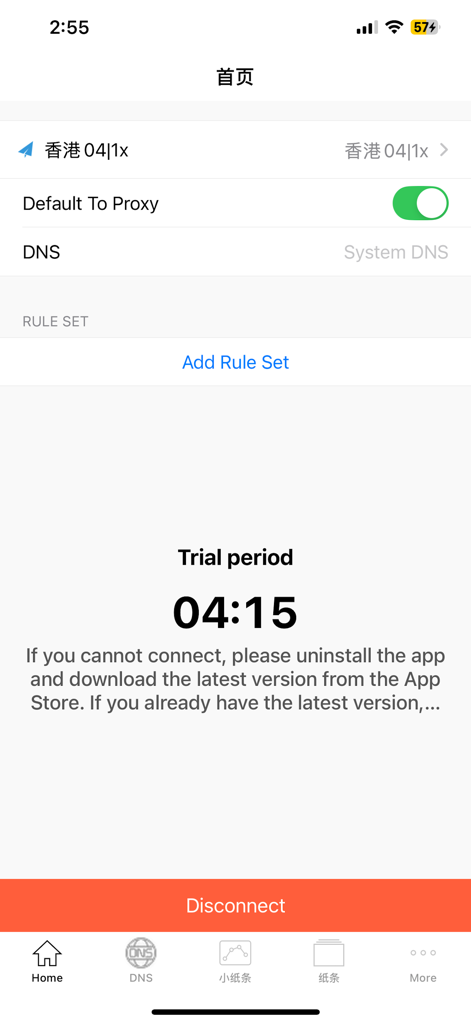 Pantalla de inicio de la aplicación VPN International Network que muestra un temporizador de período de prueba y un botón de desconexión