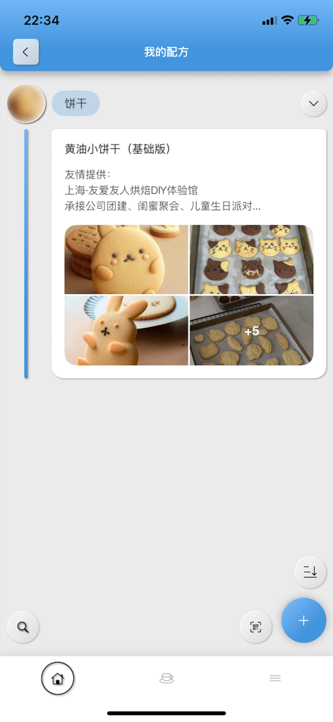 A screenshot of the Orange Baking Assistant app displaying a butter cookie recipe with cute animal-shaped cookie photos
