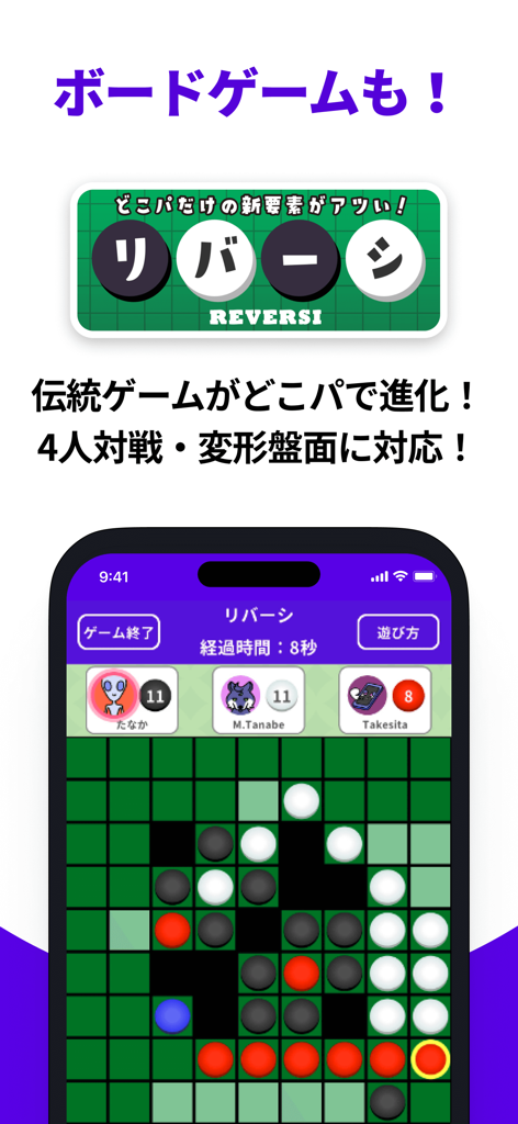 どこでもパーティーゲーム「どこパ」：ワードウルフオンライン - 불규칙한 그리드 위에 흑백 빨간색 조각이 있는 3인용 리버시 보드 게임을 보여주는 모바일 앱 스크린샷