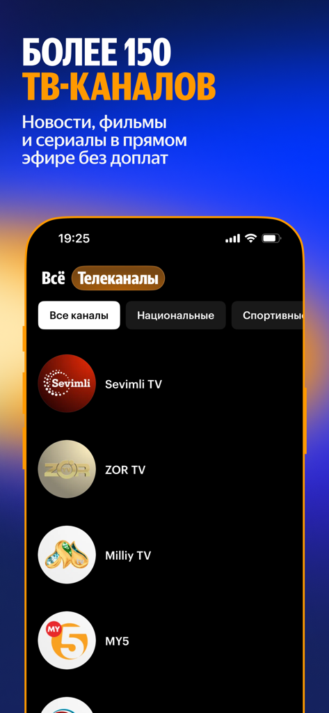 Allplay mobile app interface showing a menu of live Uzbek TV channels