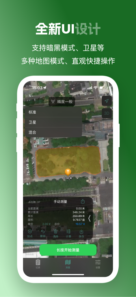 Interfaz de la aplicación de medidor de área de terreno GPS que muestra un mapa satelital con un límite de campo resaltado y datos de cálculo de superficie.