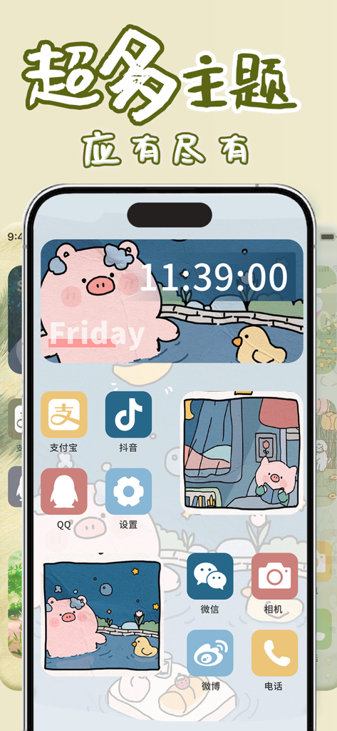 壁纸大全-超清壁纸主题铃声动态壁纸制作 - Pantalla de inicio de iPhone con un tema de cerdito dibujado a mano muy bonito que presenta widgets personalizados e íconos de colores pastel