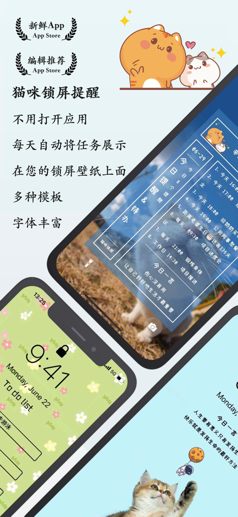 Cute cat themed lock screen showing a daily task list