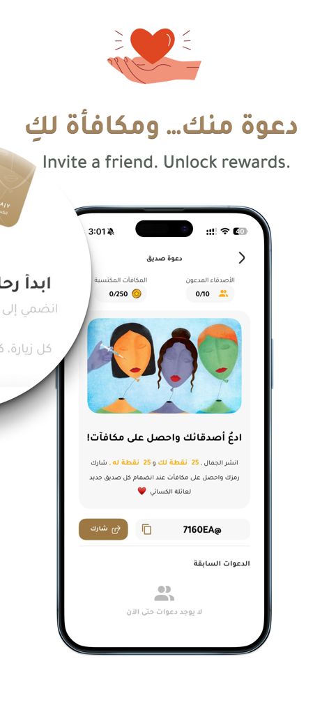 Referral program screen in the Kesay Clinics app showing invite a friend message and rewards tracking interface