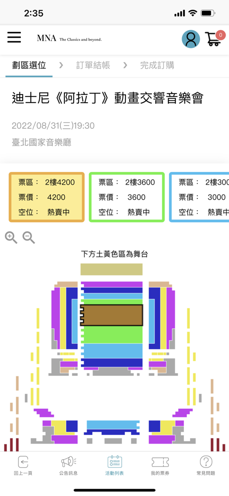 MNA Ticketing app interface showing a colorful seating map and ticket prices for an Aladdin symphony concert