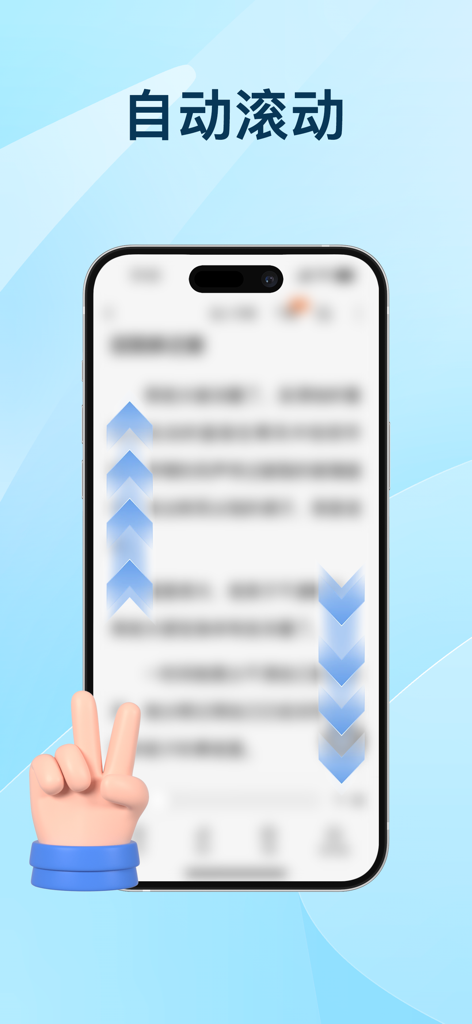 Auto scroll feature on a smartphone screen with up and down arrow indicators
