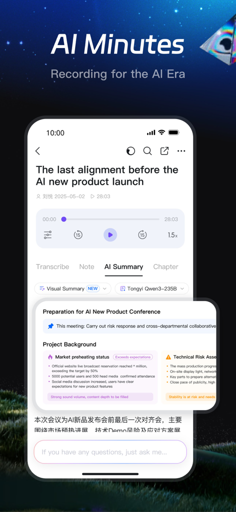 Screenshot of DingTalk app featuring AI Minutes with automated meeting summaries and visual project analysis