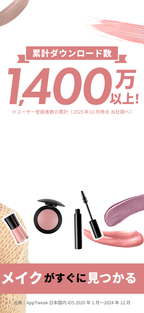 LIPS(リップス) メイク・コスメ・化粧品のコスメアプリ - Promozione dell'app LIPS che mostra il traguardo dei 14 milioni di download con prodotti di trucco come mascara e fard