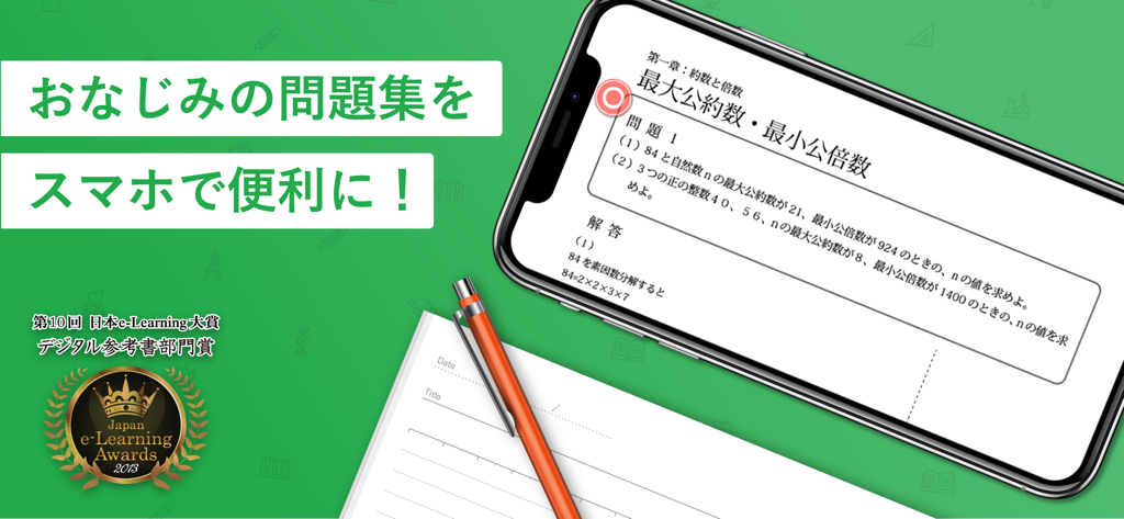 Libry - Libry mobile application displaying a digital workbook for students on a smartphone screen